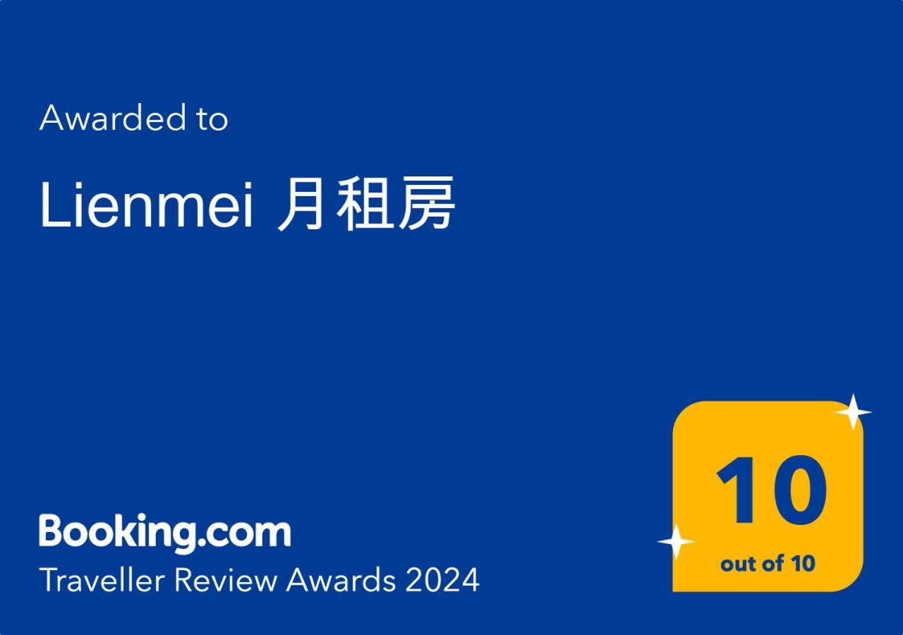 Lienmei 月租房 Taipei Esterno foto